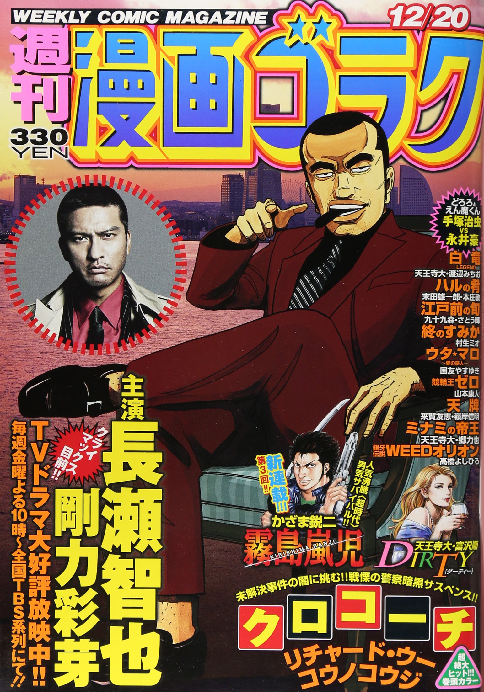 Weekly Manga Goraku 2013 12 20 91 Qcm Ez VWn L