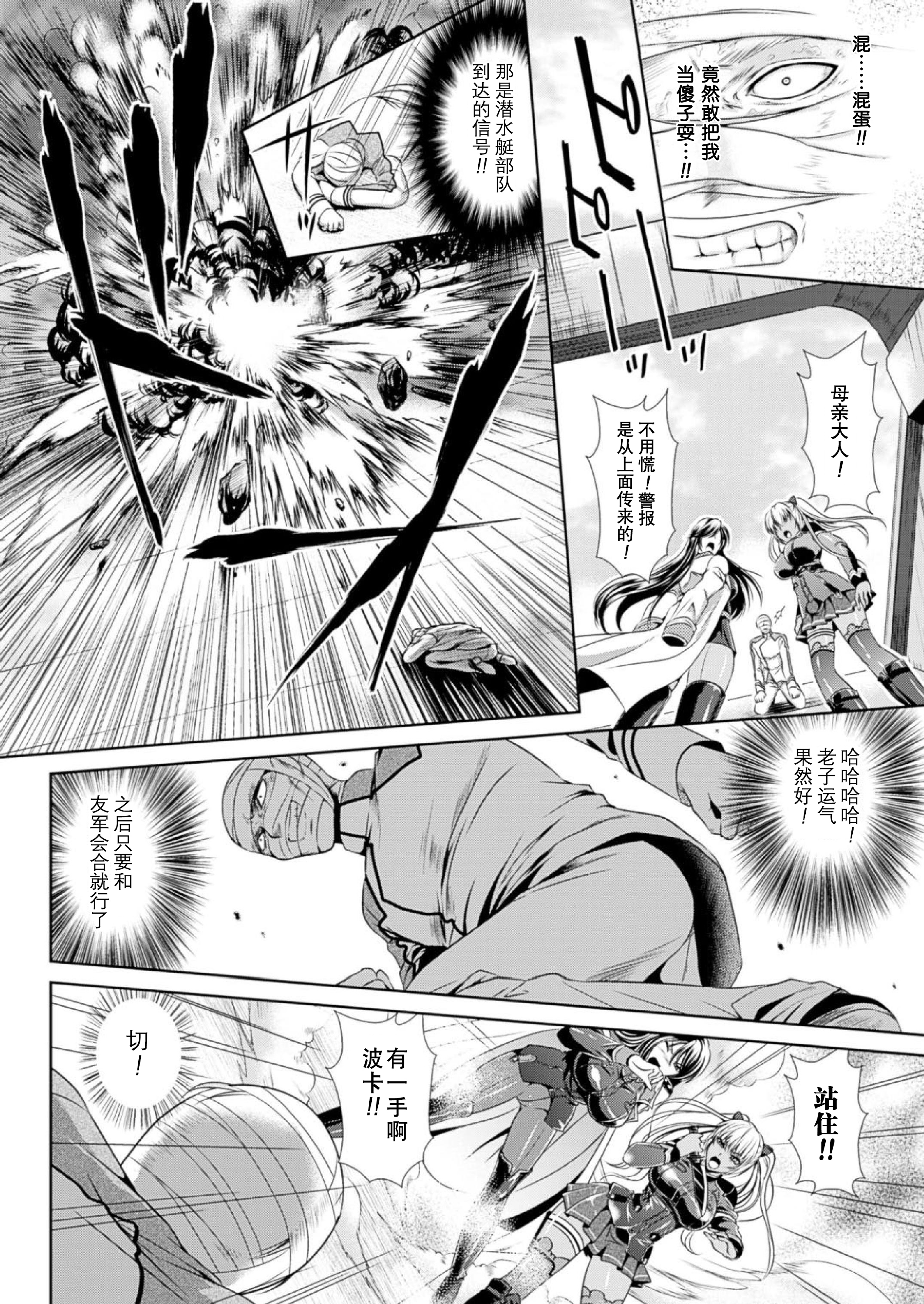 Kangoku Senkan 3 ~Nessa No Sennou Kouro~