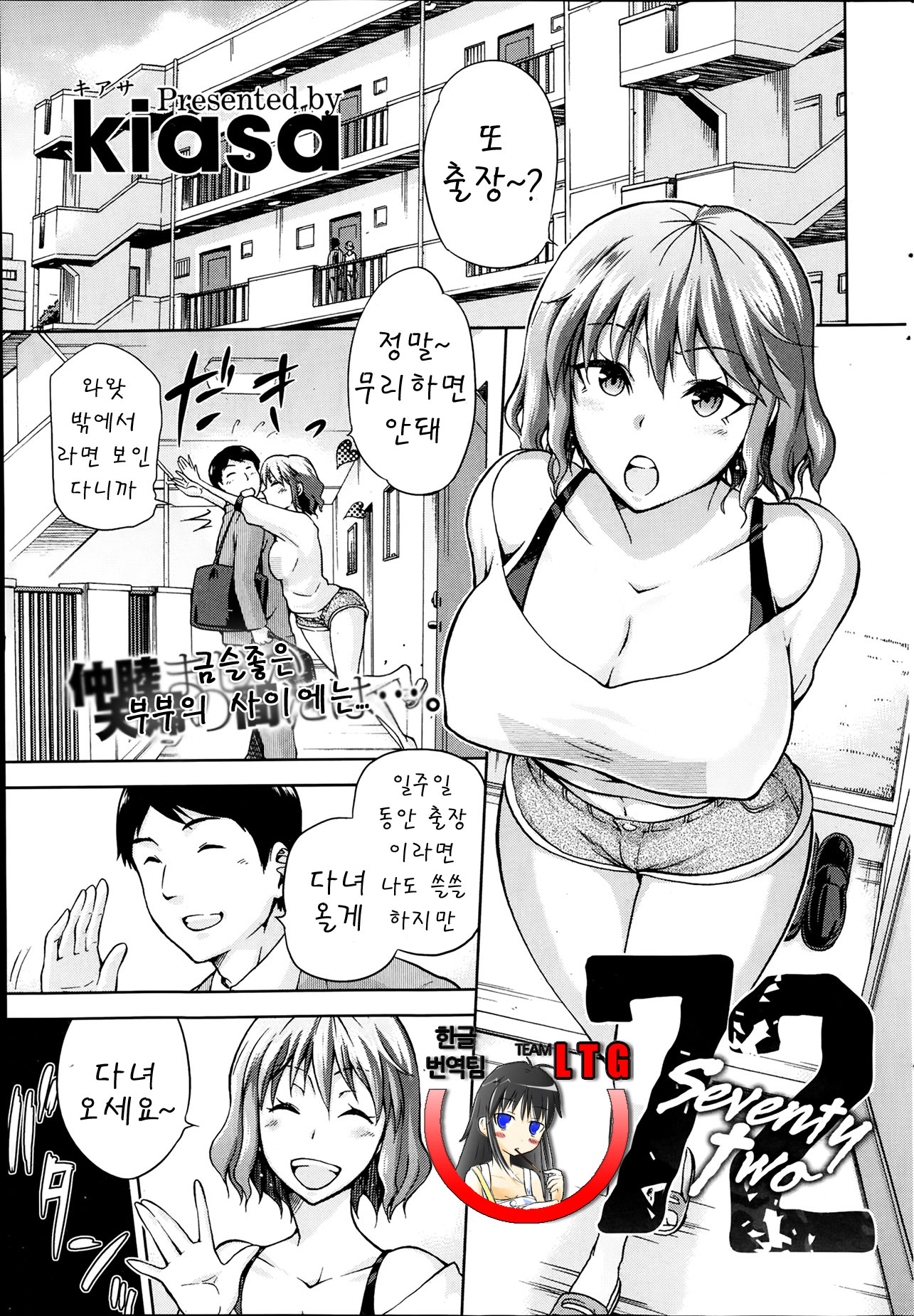 Breastfeeding Doujin