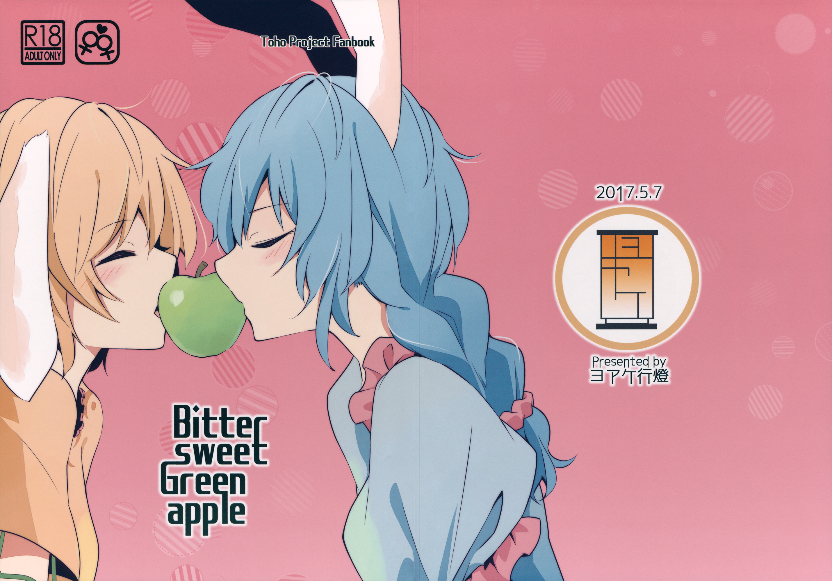 Bitter sweet Green apple 001 999