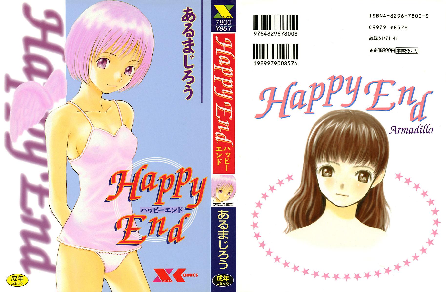 Aruma Jirou Happy End Cover